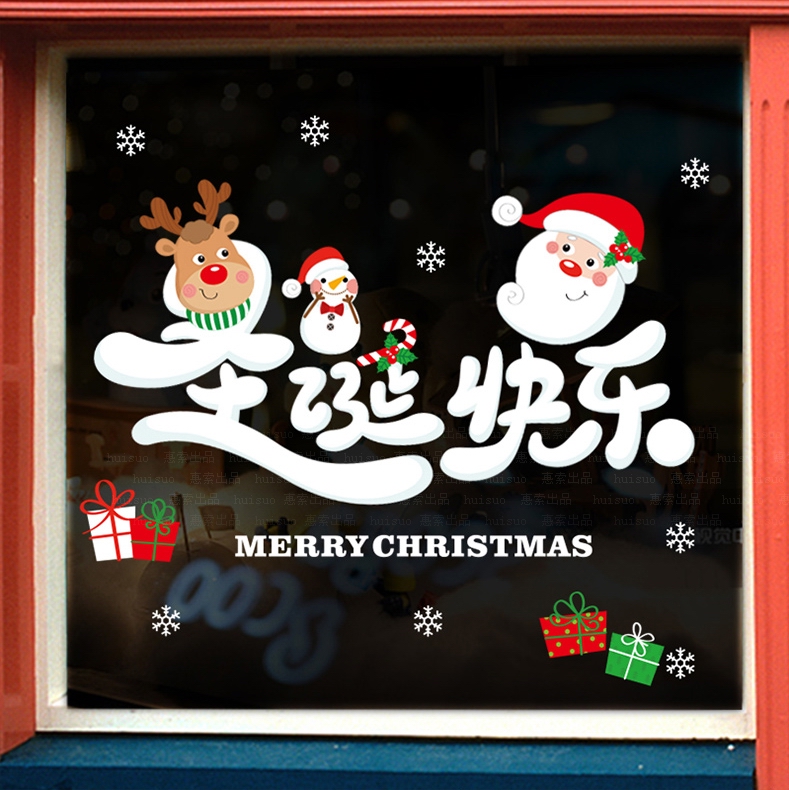 Christmas Sticker, Window Sticker